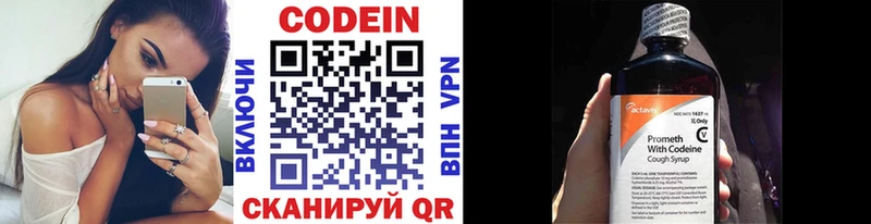 Кодеиновый сироп Lean напиток Lean (лин) Красноуральск