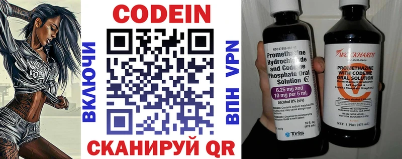 это наркотические препараты Красноуральск Кодеин напиток Lean (лин) где найти
