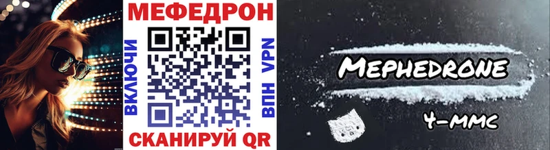 МЯУ-МЯУ 4 MMC  Красноуральск 